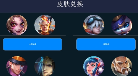 王者皮肤控最新版 QQ������20220323113639.png