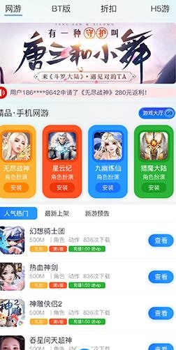 趣玩游戏app官方版 趣玩游戏app官方版