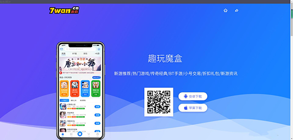 趣玩魔盒app无限积分版 趣玩魔盒app无限积分版