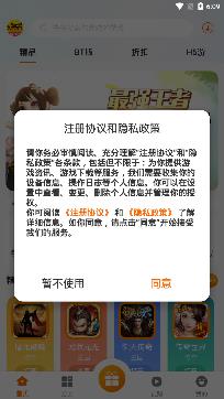趣玩魔盒app无限积分版 趣玩魔盒app无限积分版