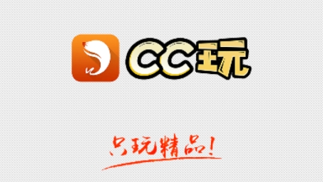 CC游戏官方版 QQ������20220321171956.png