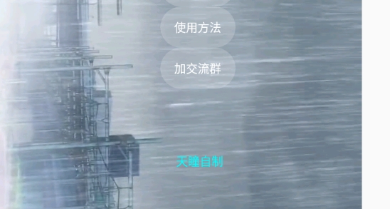 逃跑吧少年辅助器手机版 逃跑吧少年辅助器手机版