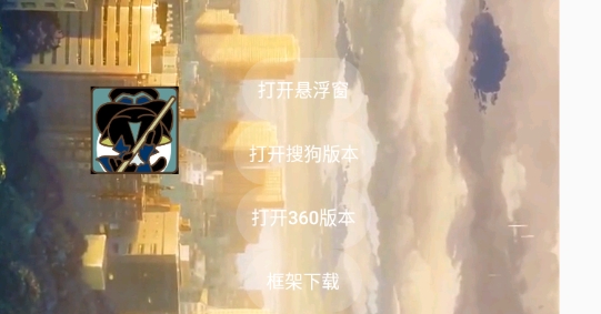 逃跑吧少年辅助器手机版 逃跑吧少年辅助器手机版