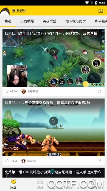 腾讯爱玩手游平台官方版 腾讯爱玩手游平台官方版