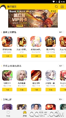 腾讯爱玩手游平台官方版 腾讯爱玩手游平台官方版