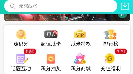 瓜米游戏app官方版 瓜米游戏app官方版