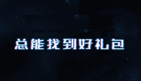兔巴手游礼包助手安卓版 QQ������20220308161803.png