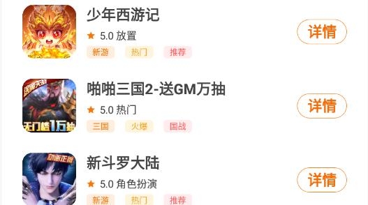 酷玩游戏盒子app官方版 酷玩游戏盒子app官方版