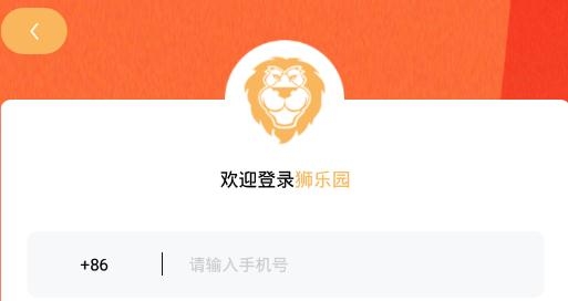 狮乐园app最新版 狮乐园app最新版