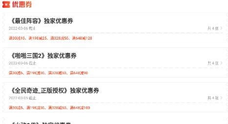 桃子手游折扣平台官方版 桃子手游折扣平台官方版