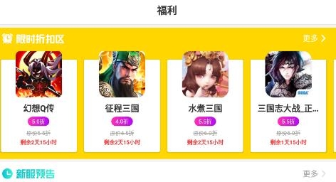 桃子手游折扣平台官方版 桃子手游折扣平台官方版