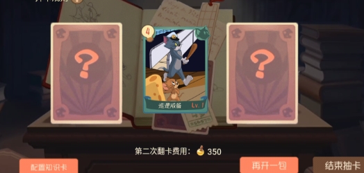 猫和老鼠抽卡模拟器手机版 猫和老鼠抽卡模拟器手机版