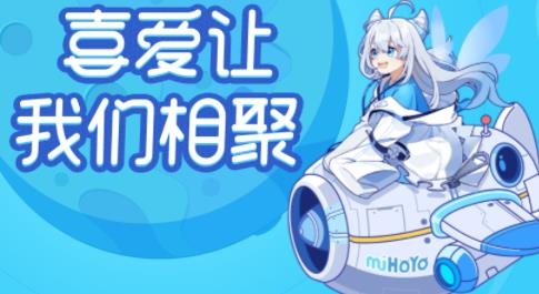 miHoYo米哈游通行证app手机版 miHoYo米哈游通行证app手机版