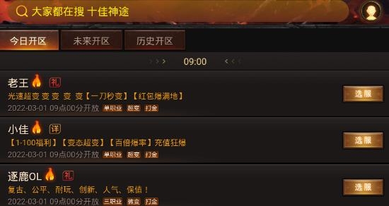 搜服游戏盒手机版