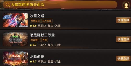 搜服游戏盒手机版