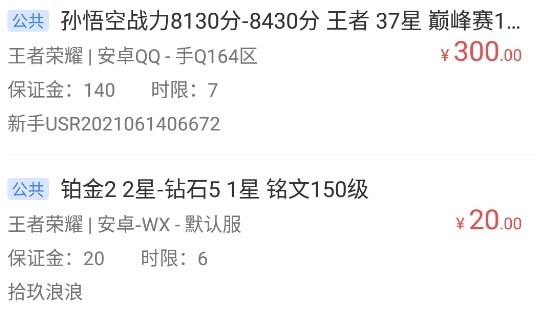 联盟手游代练app手机版 联盟手游代练app手机版