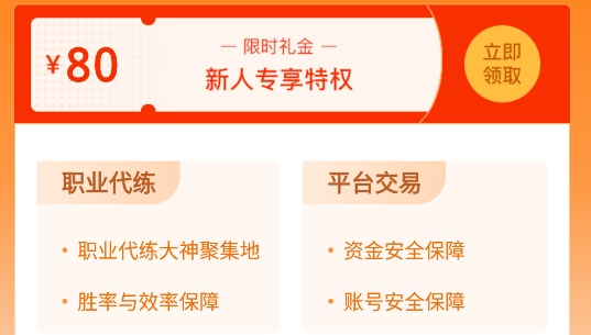 联盟手游代练app手机版 联盟手游代练app手机版