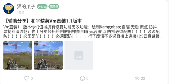 猫爪社区app官方版 猫爪社区app官方版