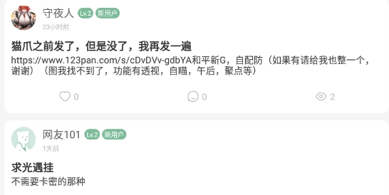 猫爪社区app官方版 猫爪社区app官方版