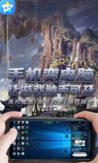 天天云游app最新版 天天云游app最新版