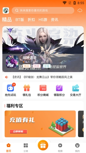 青鸾互娱游戏盒最新版 青鸾互娱游戏盒最新版