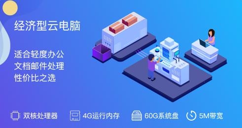 朵云云电脑官方版