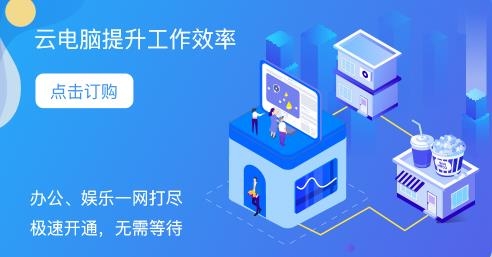 朵云云电脑官方版