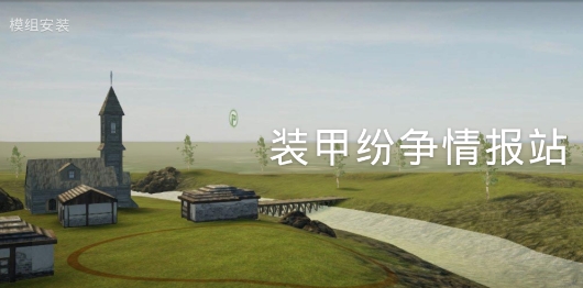 装甲纷争助手最新版Panzer War Game Helper 装甲纷争助手最新版Panzer War Game Helper