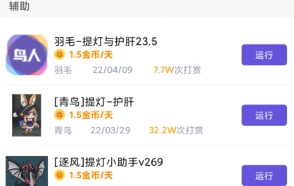 鸟人助手32位旧版 QQ������20220415130317.png