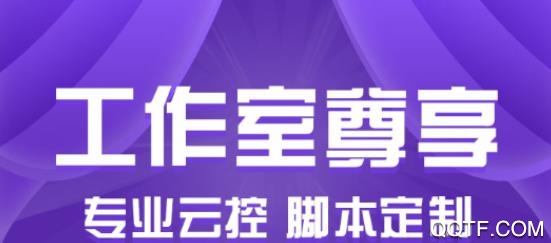 鸟人助手破解版 鸟人助手破解版