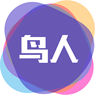 老版鸟人助手app