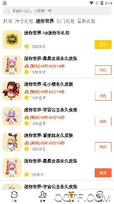礼包君迷你世界app最新版 礼包君迷你世界app最新版