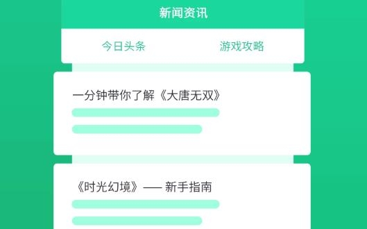 泽鸿游戏app最新版 泽鸿游戏app最新版