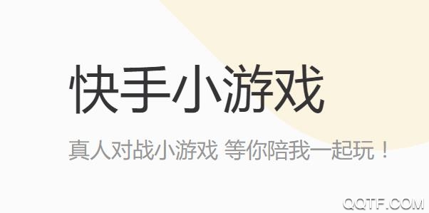 快手小游戏破解版无限电丸币 快手小游戏破解版无限电丸币