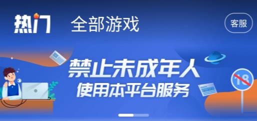 淘代练手机客户端 淘代练手机客户端