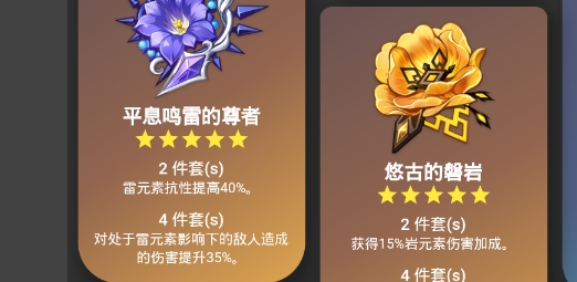 原神攻略助手app手机版GenshinDb 原神攻略助手app手机版GenshinDb
