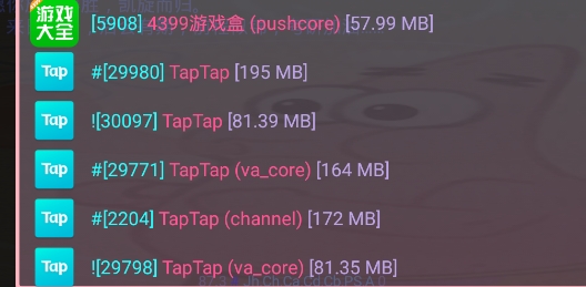 派大星修改器5.0官方版 派大星修改器5.0官方版