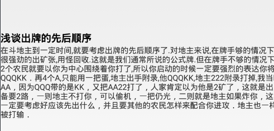 全能记牌器安卓版 全能记牌器安卓版