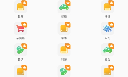 天天波斯语app安卓版 天天波斯语app安卓版