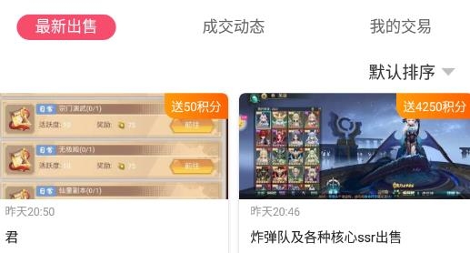 爆鸡盒子官方版 爆鸡盒子官方版