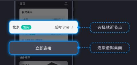 VEGArena云电脑软件 VEGArena云电脑软件