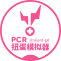 默蓝琉璃pcr扭蛋模 - 启芯Gene下载推荐游戏工具