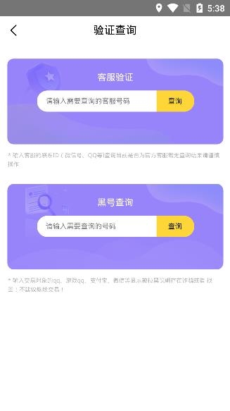 淘气游交易平台 淘气游交易平台