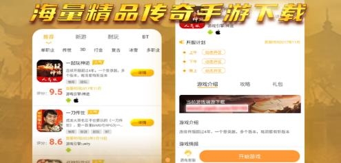 传奇助手app最新版 传奇助手app最新版