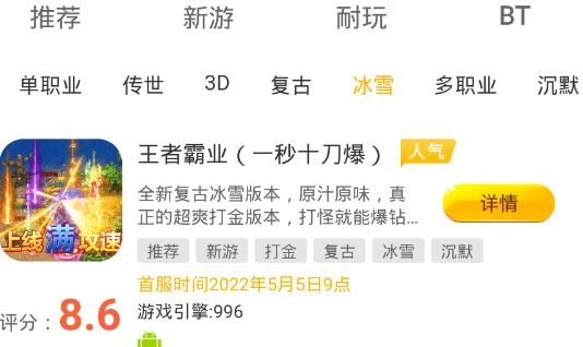 传奇助手app最新版 传奇助手app最新版