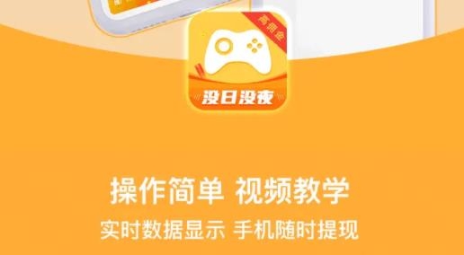 没日没夜app最新版 没日没夜app最新版
