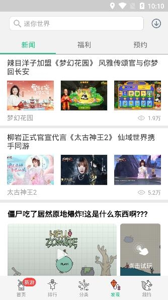 金立游戏大厅官方版 金立游戏大厅官方版