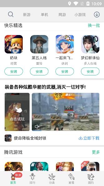 金立游戏大厅官方版 金立游戏大厅官方版