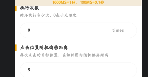 木吾自动点击器app官方版 木吾自动点击器app官方版