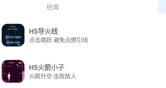 雪城游戏大全金手指游戏盒子app官方版 雪城游戏大全金手指游戏盒子app官方版